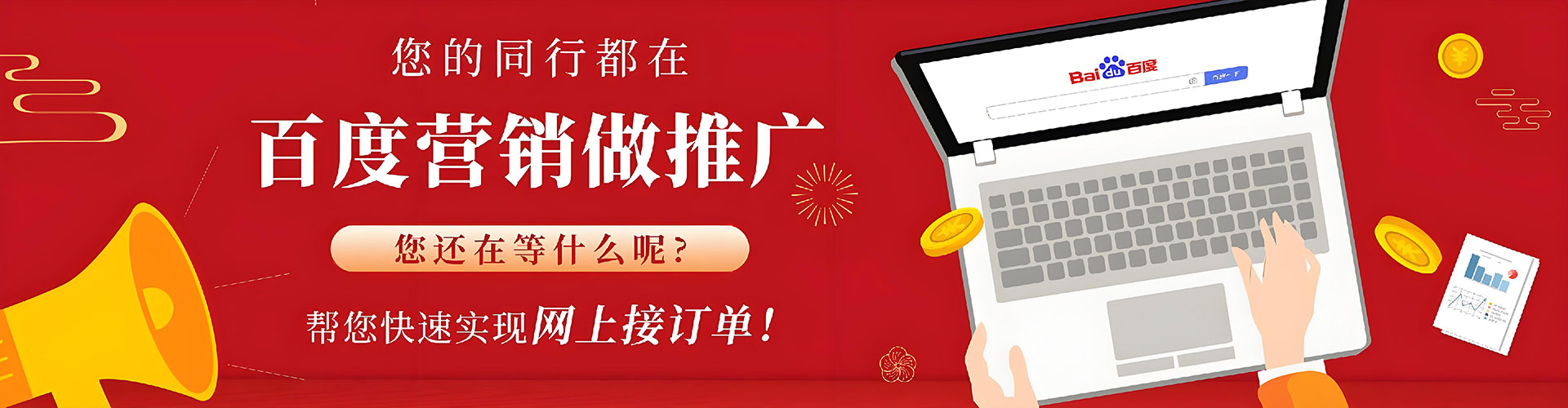石家庄百度推广