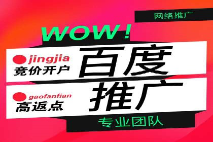 百度推广广告的创意设计及实施
